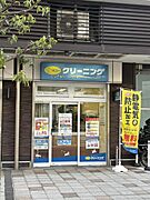 本物件内のポニークリーニング