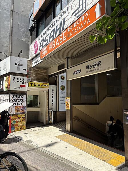 本物件から徒歩約5分の幡ヶ谷駅