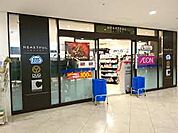 ミニストップ 名古屋第一赤十字病院店（723m）