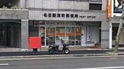 名古屋流町郵便局（600m）