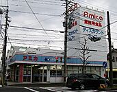 業務用食品スーパー アミカ 大曽根店（723m）