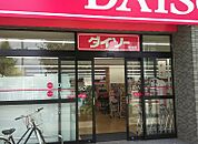 ザ・ダイソー 名古屋城見店（736m）