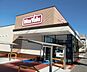 周辺：マックスバリュ 若葉通店（183m）