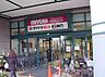周辺：ヤマナカ 庄内通店（361m）
