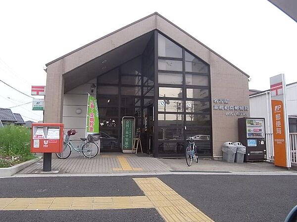 画像19:名古屋琵琶里郵便局（273m）