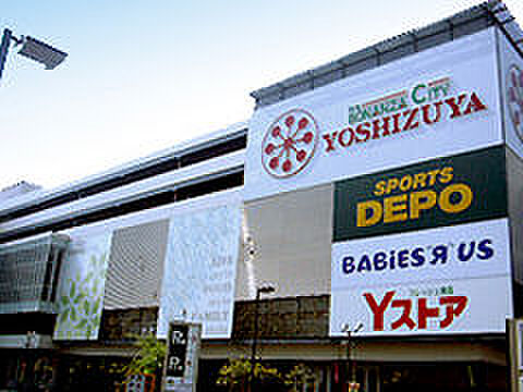 画像15:YOSHIZUYA（ヨシヅヤ） 名古屋名西店（526m）