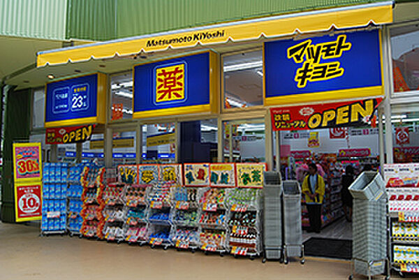 画像17:マツモトキヨシ アスナル金山店（391m）