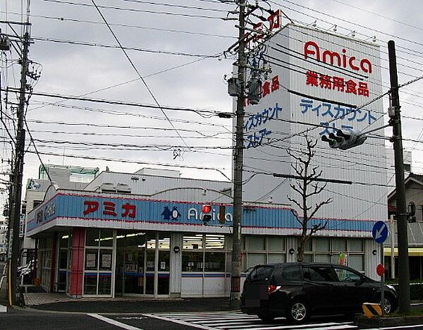 画像21:業務用食品スーパー アミカ 大曽根店（478m）