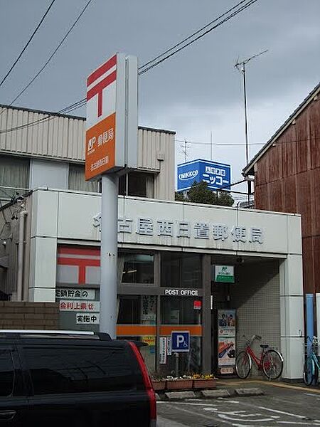 画像20:名古屋西日置郵便局（640m）