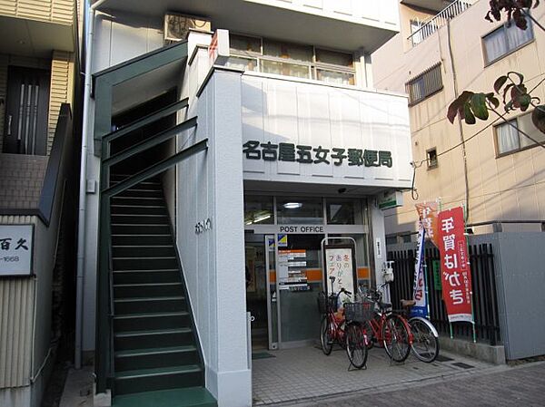 画像19:名古屋五女子郵便局（258m）