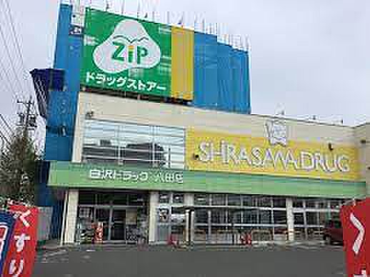 画像5:ココカラファイン 八田店（480m）