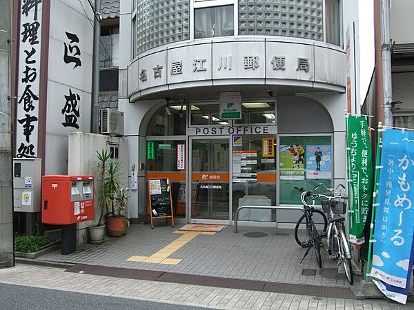 画像19:名古屋江川郵便局（274m）