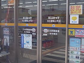 愛知県名古屋市中村区草薙町３丁目（賃貸アパート1K・2階・21.20㎡） その16