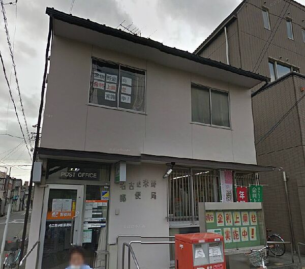 画像6:名古屋米野郵便局（331m）