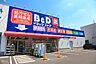 周辺：B＆Dドラッグストア 浅間町店（725m）