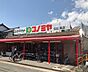 周辺：コノミヤ 日比津店（701m）