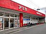 周辺：アミカ大須店（620m）