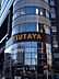 周辺：TSUTAYA 名古屋駅西店（746m）