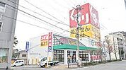 スギドラッグ 八熊店（347m）