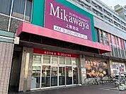 SUPER MARKET Mikawaya（485m）