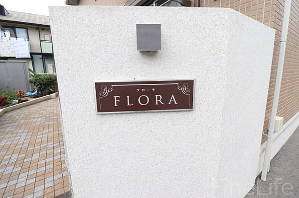フローラ ｜兵庫県神戸市垂水区名谷町(賃貸アパート2LDK・2階・69.04㎡)の写真 その17
