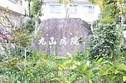 丸山病院 2031m