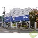 ライフォート須磨店 629m