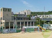 神戸市立名谷小学校 251m