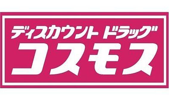 ディスカウント...
