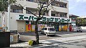 クスリのサンロード梨大前店1119m