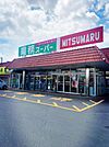 三ツ丸ストア堀店