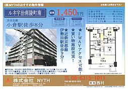 JR小倉駅 1,450万円