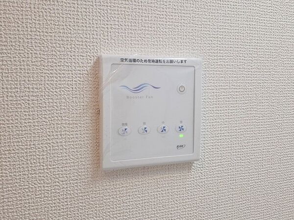 設備を拡大表示