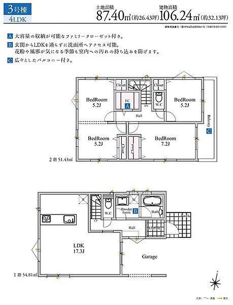 間取り