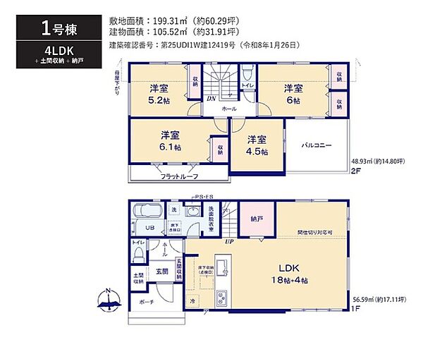 間取りを拡大表示