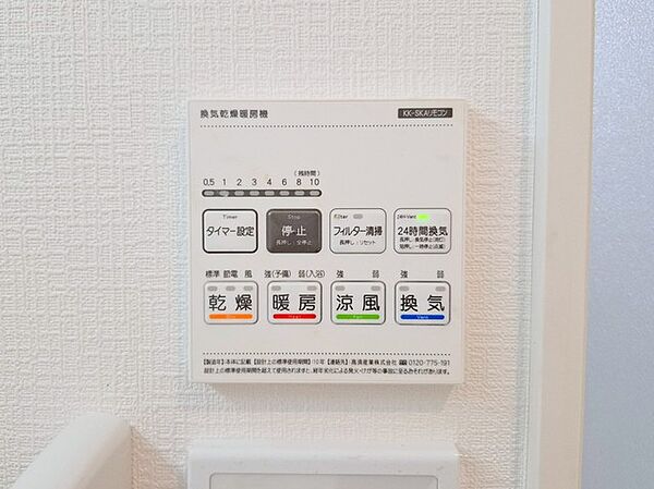 設備を拡大表示