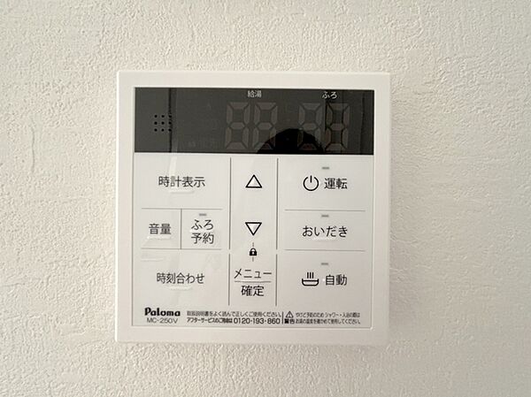 設備