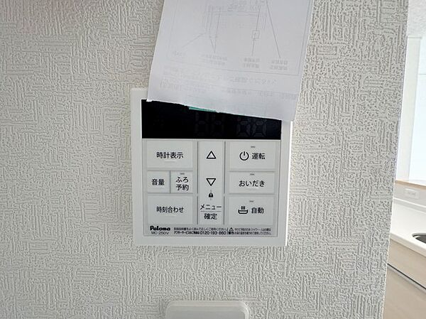 設備