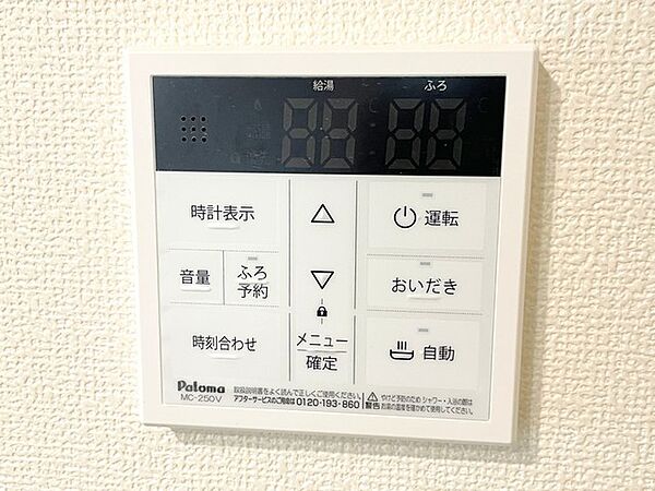 設備を拡大表示