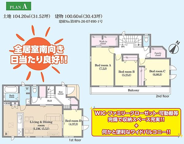 間取りを拡大表示