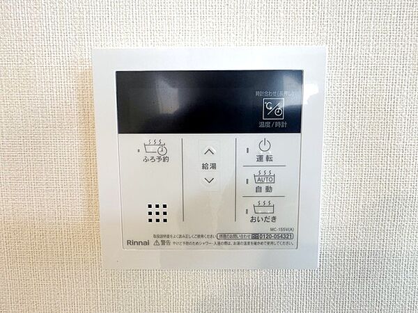 設備を拡大表示