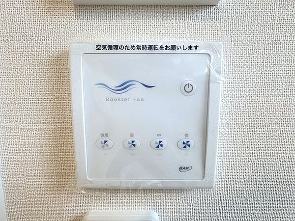 設備を拡大表示