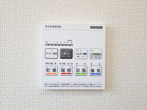 設備