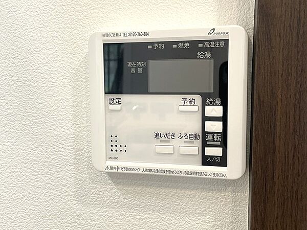 設備