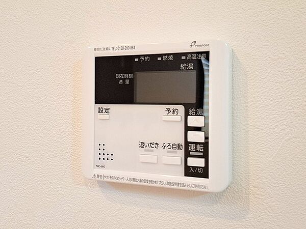 設備