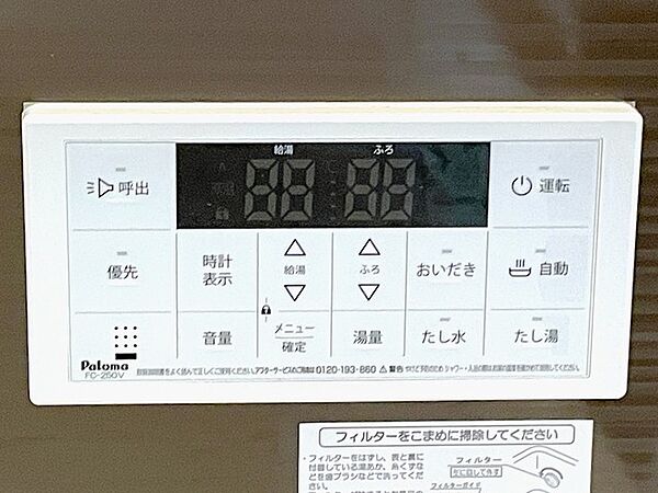 設備を拡大表示