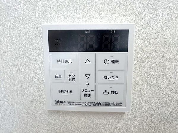 設備を拡大表示