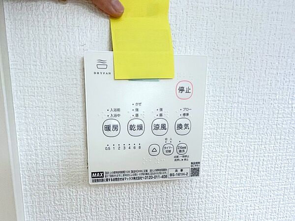 設備を拡大表示