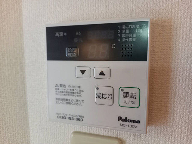 設備