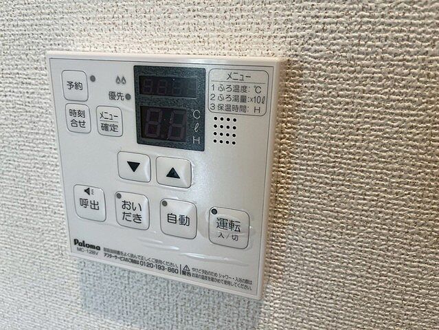 設備